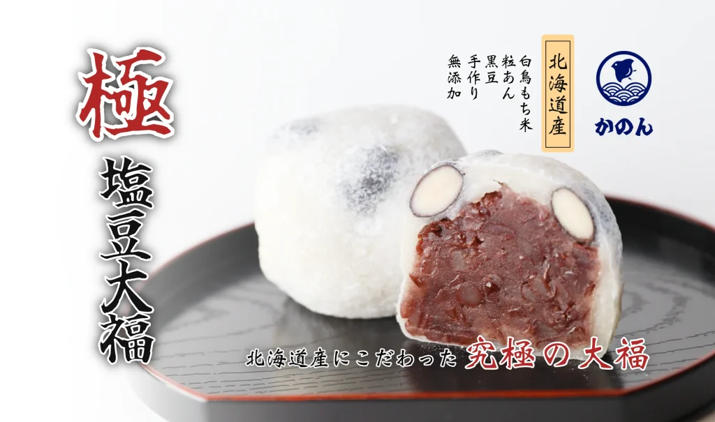 湘南茅ヶ崎の和菓子屋かのん｜新商品のご紹介