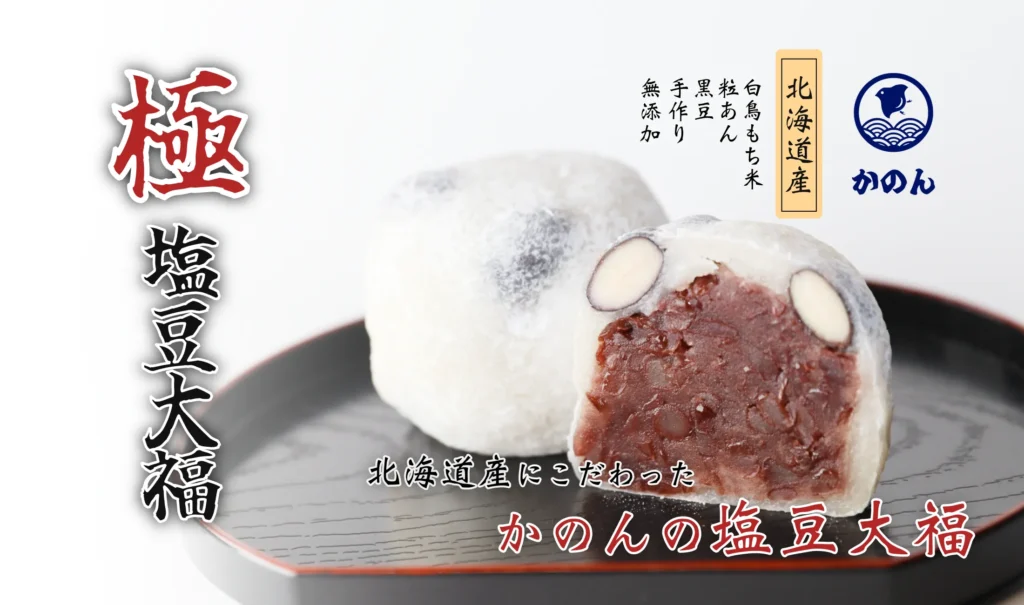 湘南茅ヶ崎の和菓子屋かのん｜新商品のご紹介、大福、団子が大人気