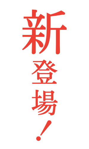 新登場｜江の島かのんの新作和菓子